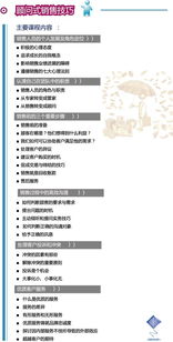 上海凱兆企業管理咨詢 銷售服務類課程介紹